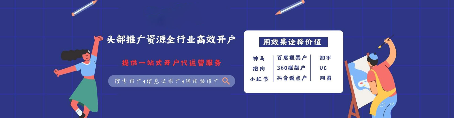 西宁百度竞价推广