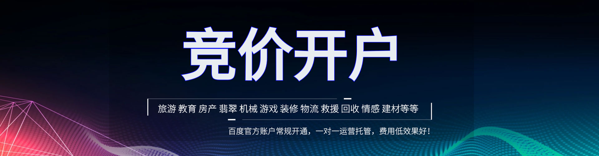 西宁谷歌sem